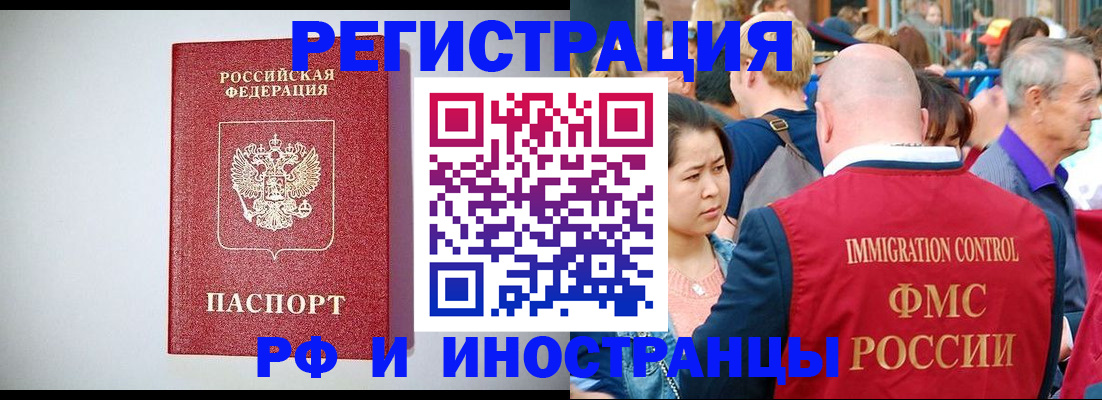 временная регистрация госуслуги в Назрани