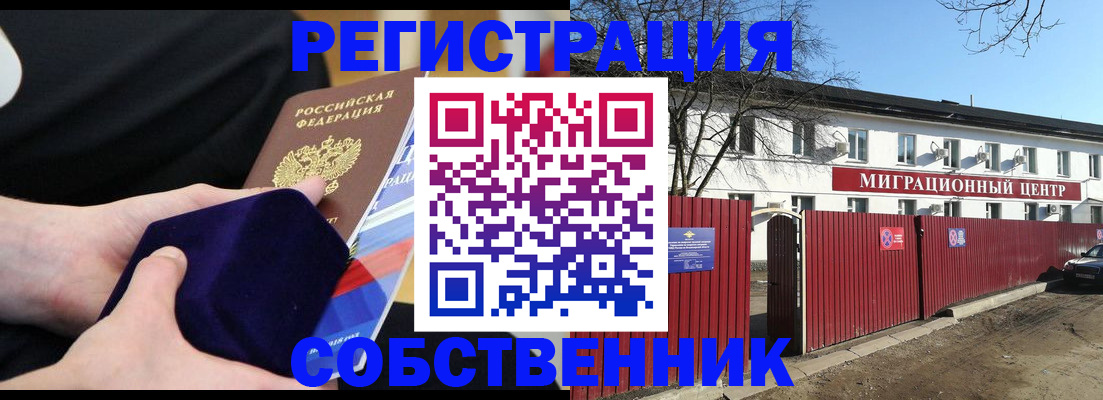 регистрация в Назрани